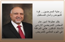 اليوم_العالمي_للتمريض2025