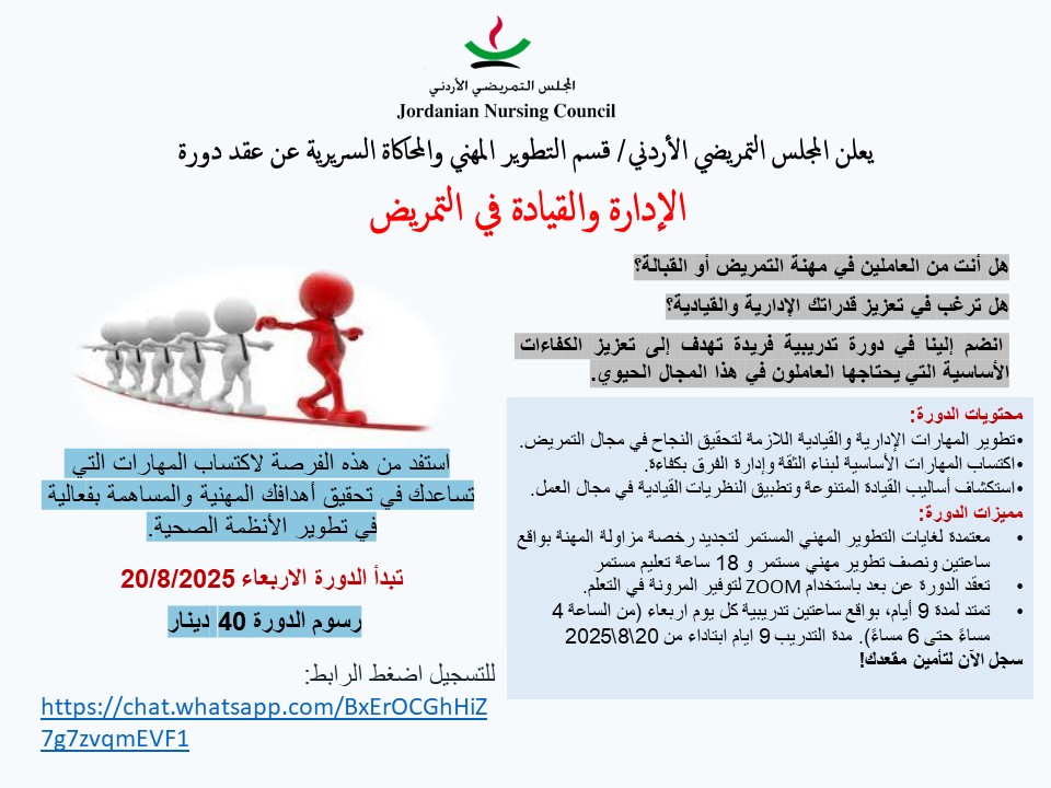 ~/Root_Storage/AR/EB_List_Page/الادارة_والقيادة_20-8-2025.jpg